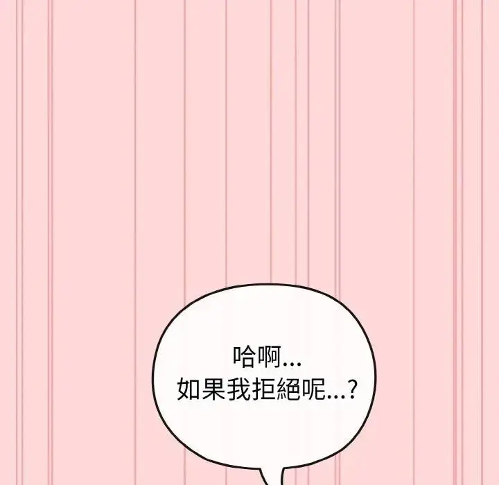 漫画《恋上年上的她》第15话第35张图