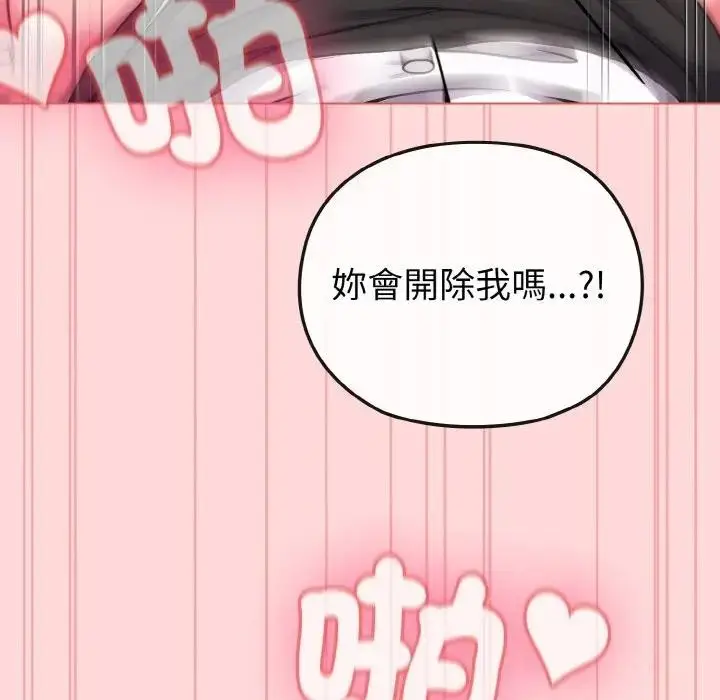 漫画《恋上年上的她》第15话第39张图
