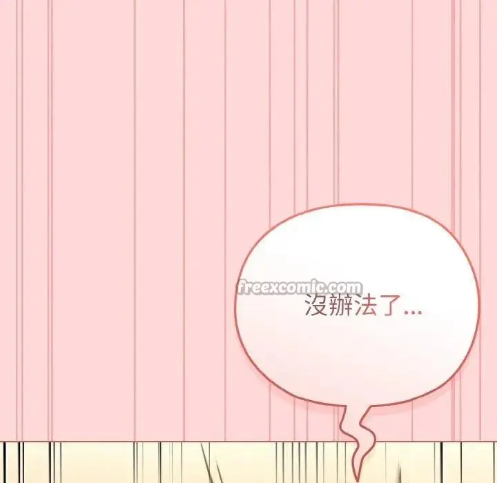 漫画《恋上年上的她》第15话第42张图