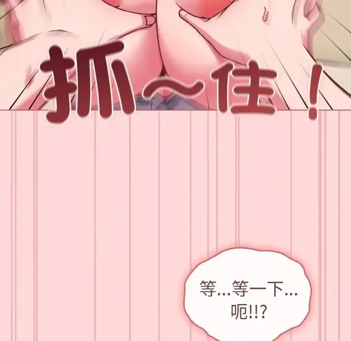 漫画《恋上年上的她》第15话第48张图