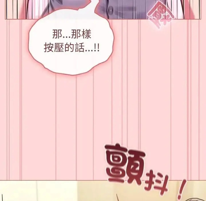 漫画《恋上年上的她》第15话第50张图