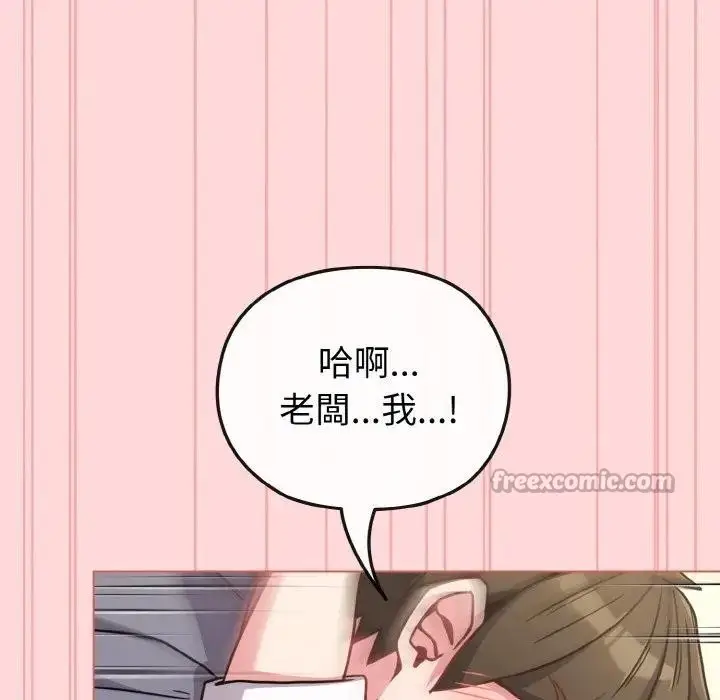 漫画《恋上年上的她》第15话第56张图