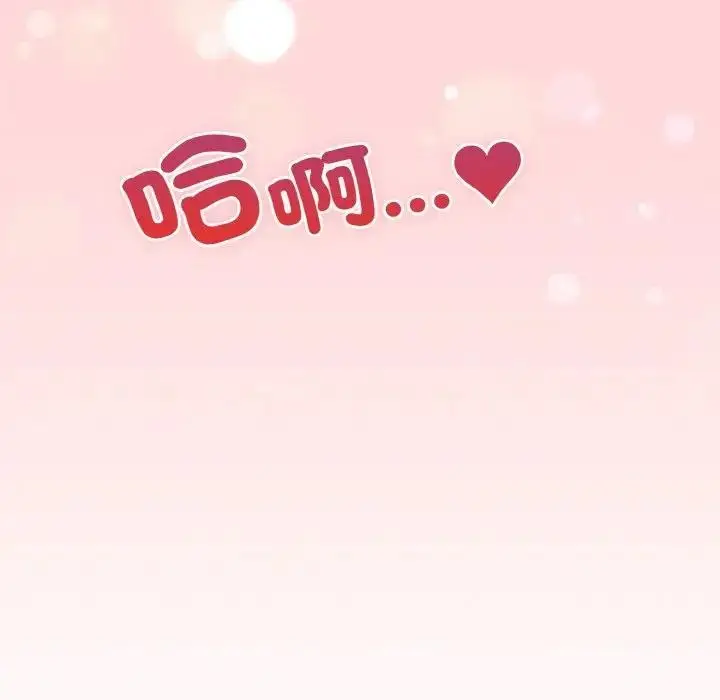 漫画《恋上年上的她》第15话第67张图