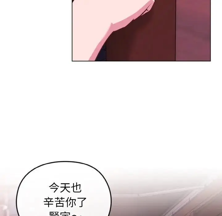 漫画《恋上年上的她》第15话第74张图