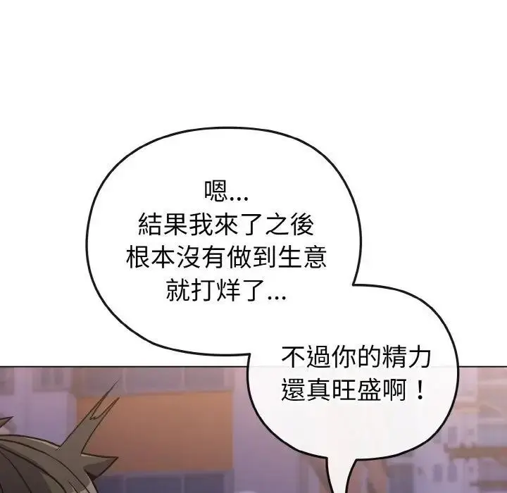 漫画《恋上年上的她》第15话第77张图