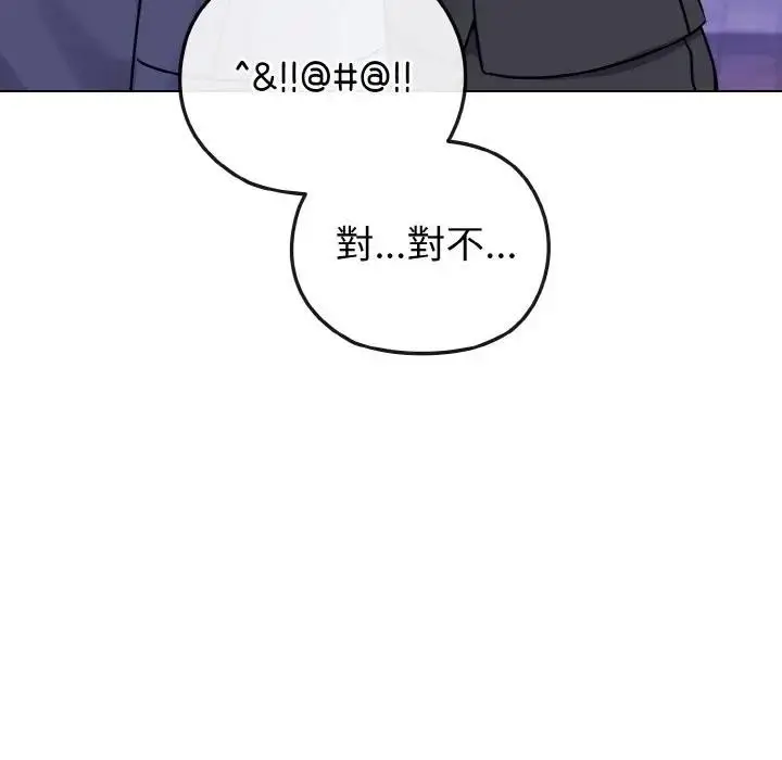 漫画《恋上年上的她》第15话第79张图