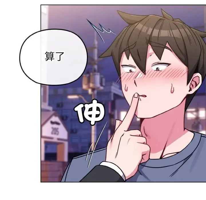 漫画《恋上年上的她》第15话第80张图