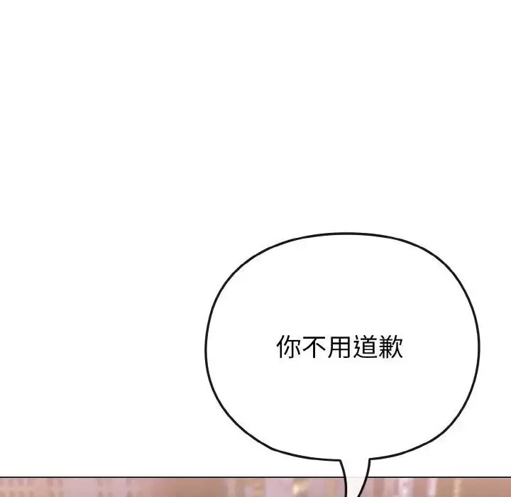 漫画《恋上年上的她》第15话第81张图