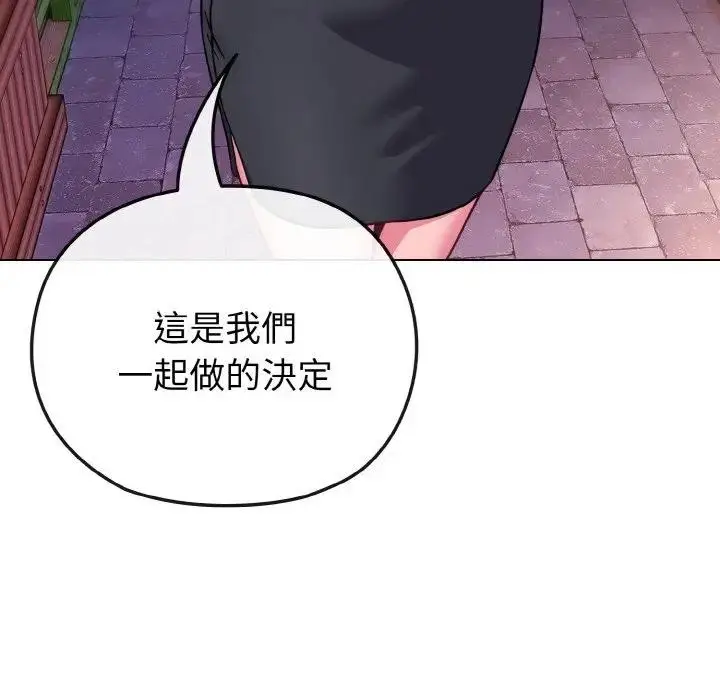 漫画《恋上年上的她》第15话第83张图