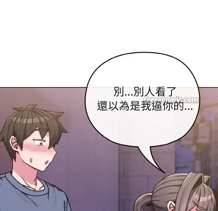 漫画《恋上年上的她》第15话第84张图