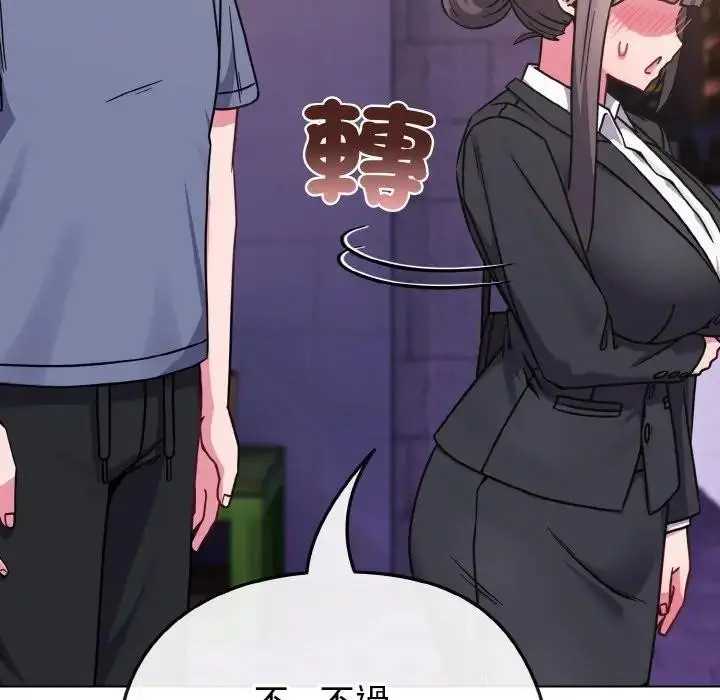 漫画《恋上年上的她》第15话第85张图