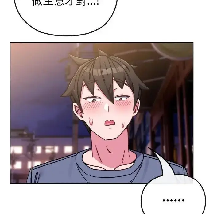 漫画《恋上年上的她》第15话第87张图