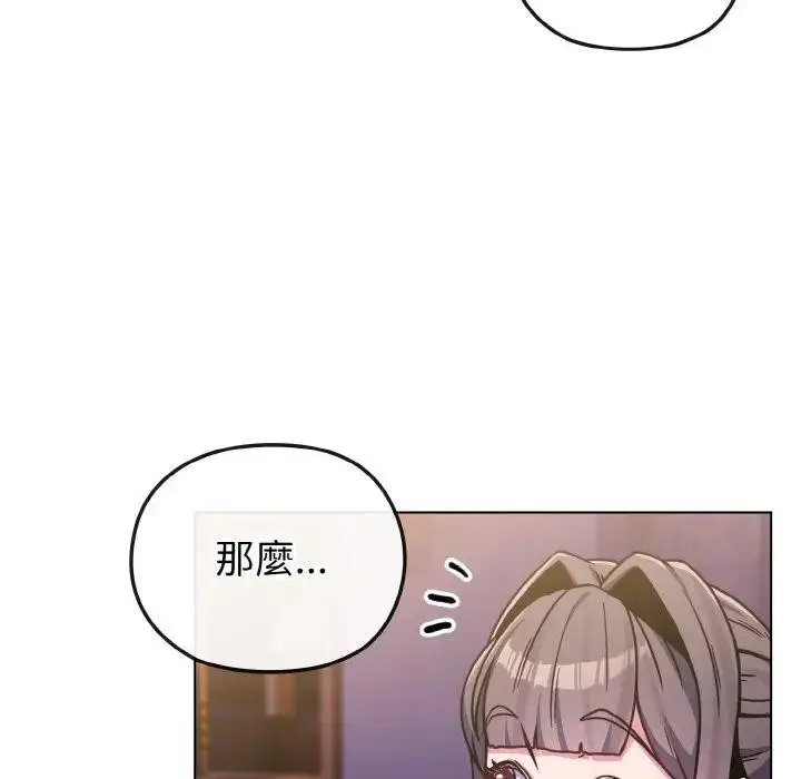 漫画《恋上年上的她》第15话第88张图