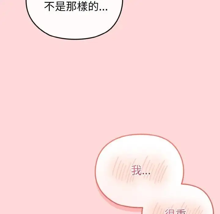 漫画《恋上年上的她》第15话第9张图
