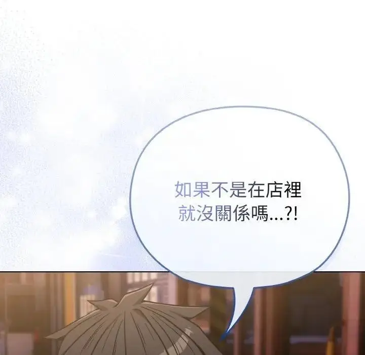 漫画《恋上年上的她》第15话第90张图