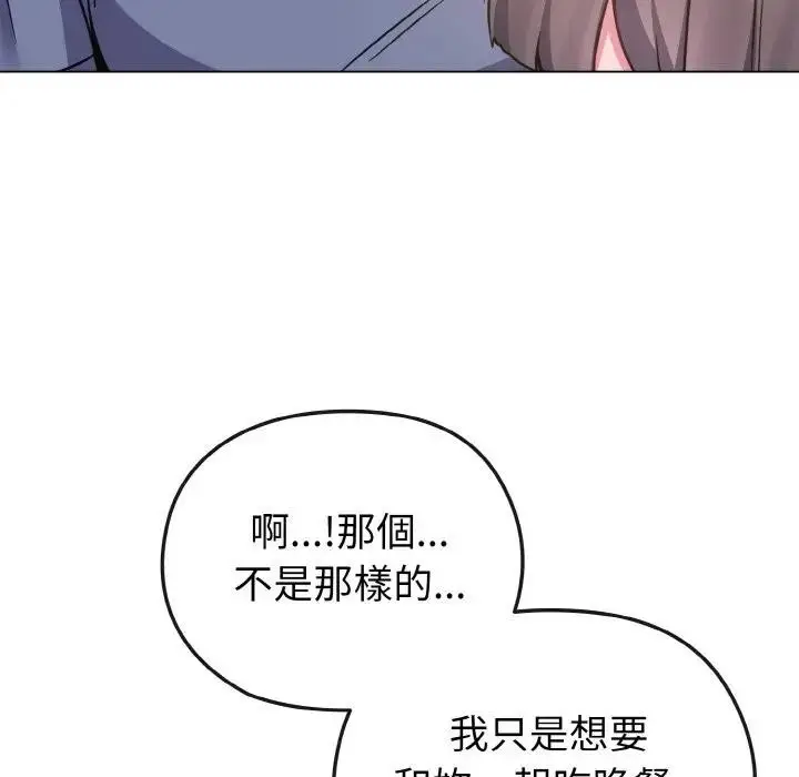 漫画《恋上年上的她》第15话第92张图