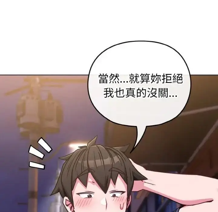 漫画《恋上年上的她》第15话第95张图