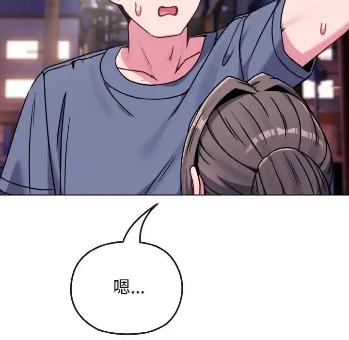 漫画《恋上年上的她》第15话第96张图