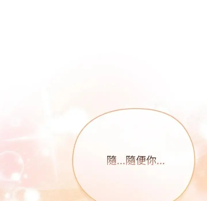 漫画《恋上年上的她》第15话第97张图