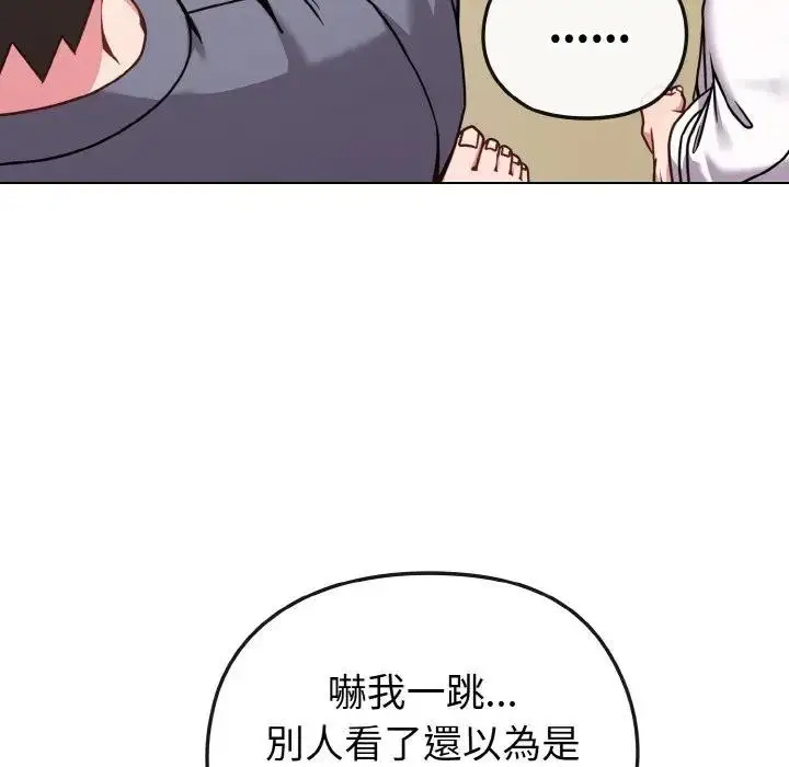 漫画《恋上年上的她》第16话第101张图