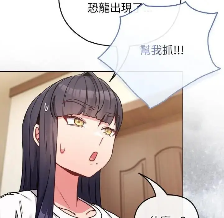 漫画《恋上年上的她》第16话第102张图