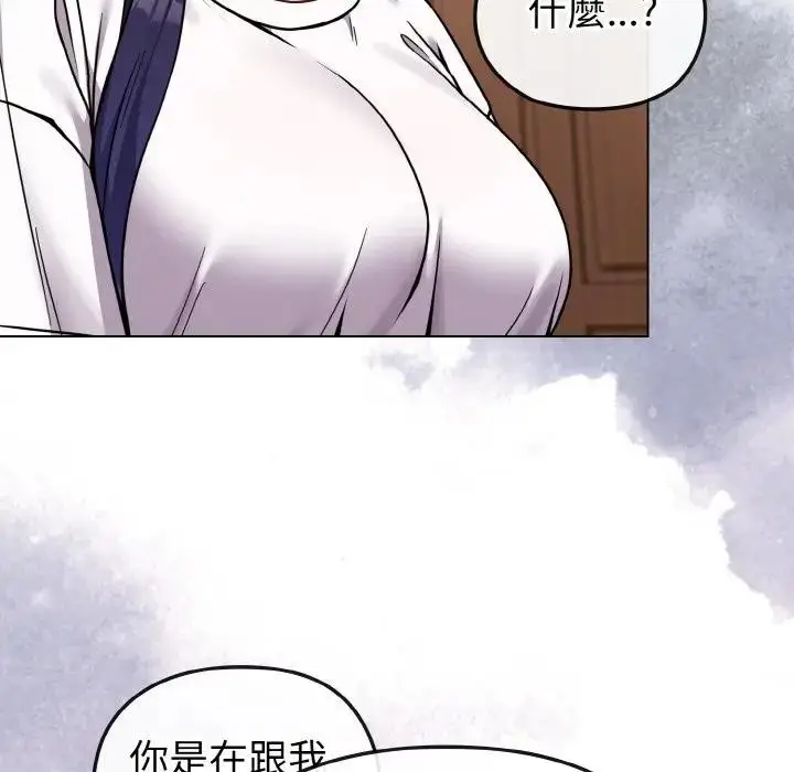 漫画《恋上年上的她》第16话第103张图