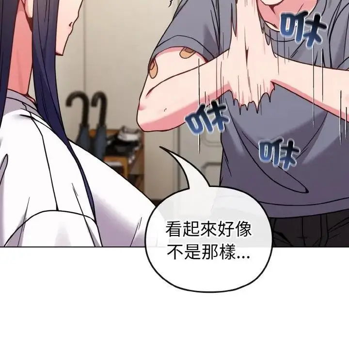 漫画《恋上年上的她》第16话第105张图