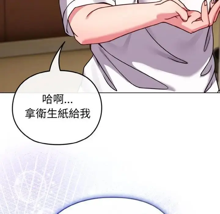 漫画《恋上年上的她》第16话第108张图