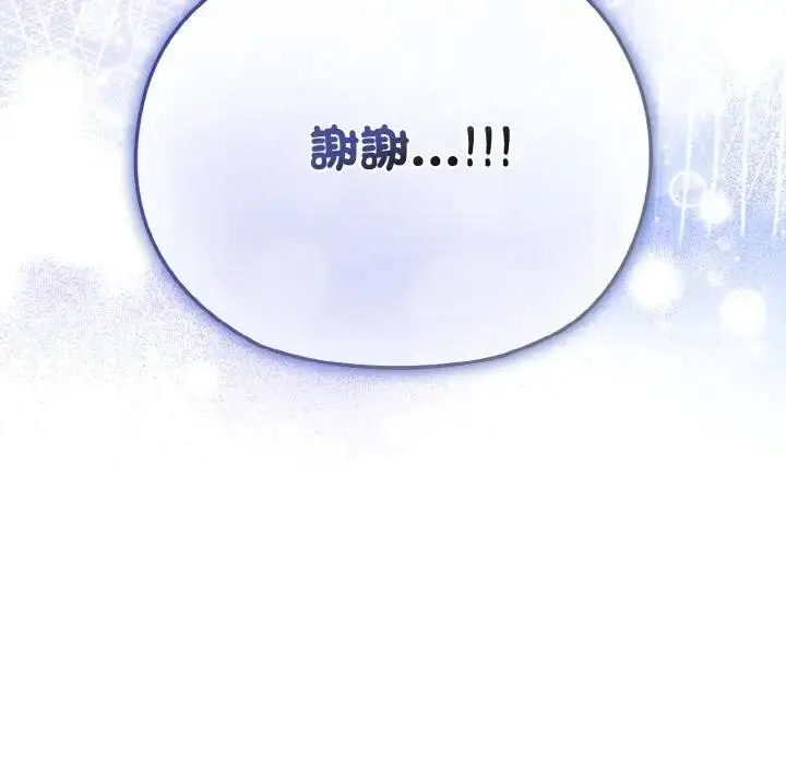漫画《恋上年上的她》第16话第109张图