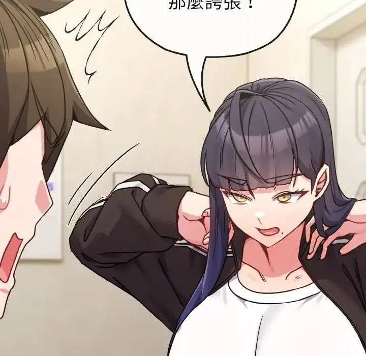 漫画《恋上年上的她》第16话第116张图