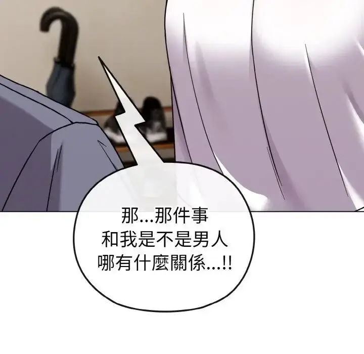 漫画《恋上年上的她》第16话第117张图