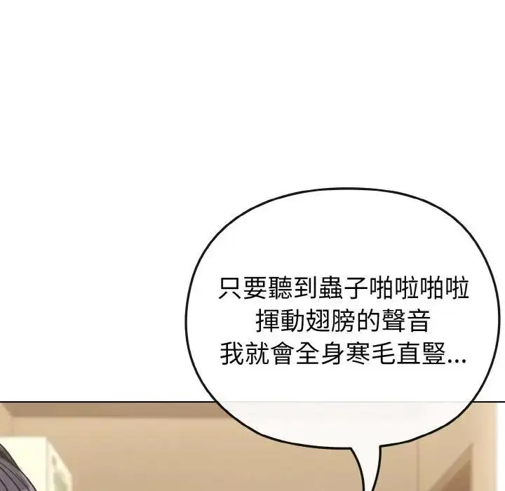 漫画《恋上年上的她》第16话第118张图