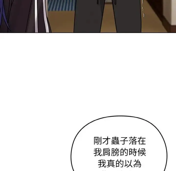 漫画《恋上年上的她》第16话第120张图