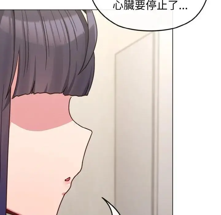 漫画《恋上年上的她》第16话第121张图