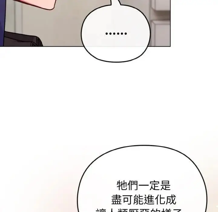 漫画《恋上年上的她》第16话第122张图