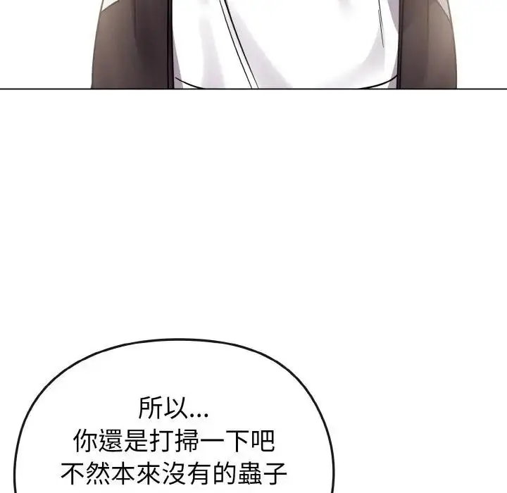 漫画《恋上年上的她》第16话第127张图