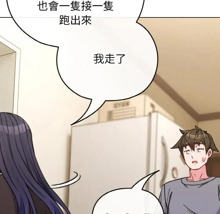 漫画《恋上年上的她》第16话第128张图