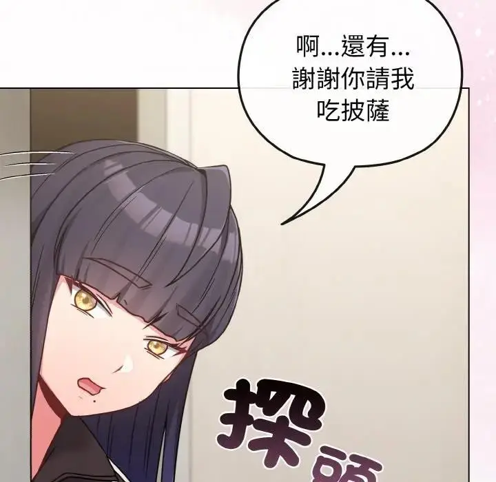 漫画《恋上年上的她》第16话第131张图