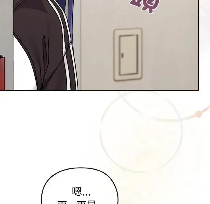 漫画《恋上年上的她》第16话第132张图