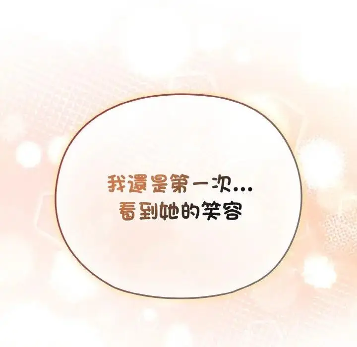 漫画《恋上年上的她》第16话第134张图