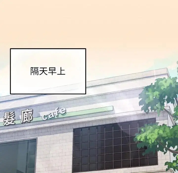 漫画《恋上年上的她》第16话第136张图