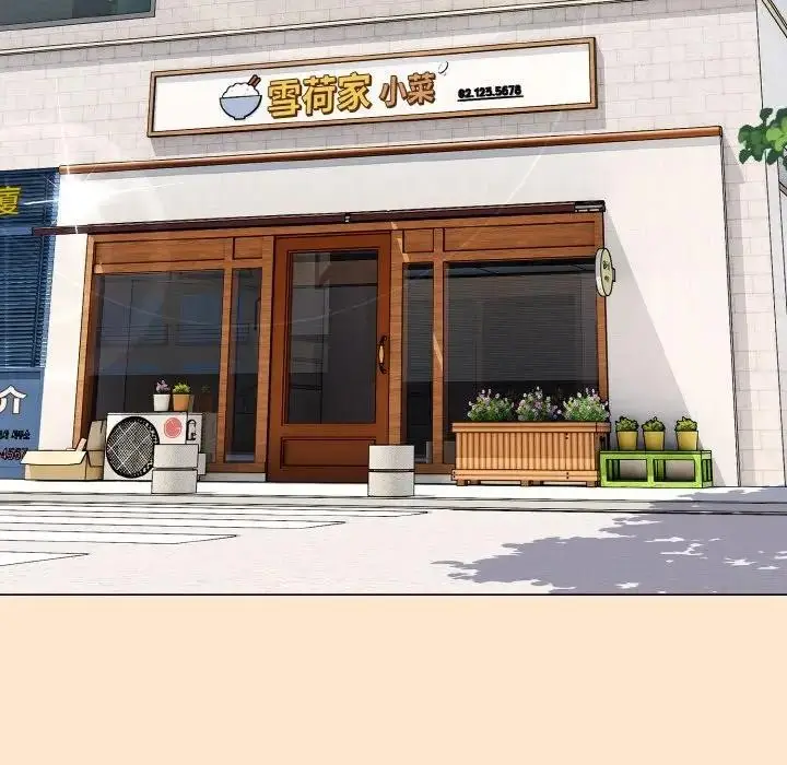漫画《恋上年上的她》第16话第137张图