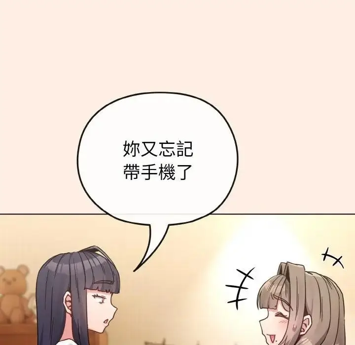 漫画《恋上年上的她》第16话第142张图