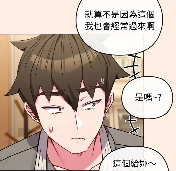 漫画《恋上年上的她》第16话第145张图