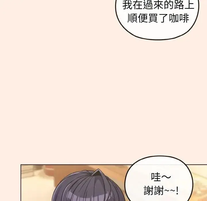 漫画《恋上年上的她》第16话第146张图
