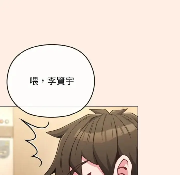 漫画《恋上年上的她》第16话第148张图