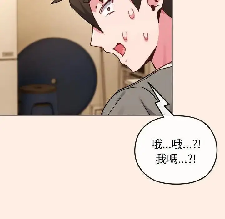 漫画《恋上年上的她》第16话第149张图