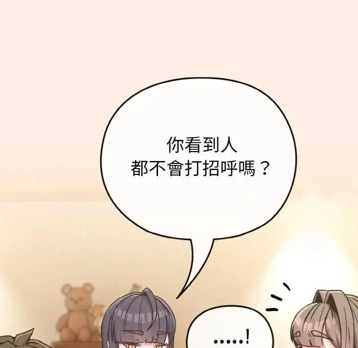 漫画《恋上年上的她》第16话第150张图