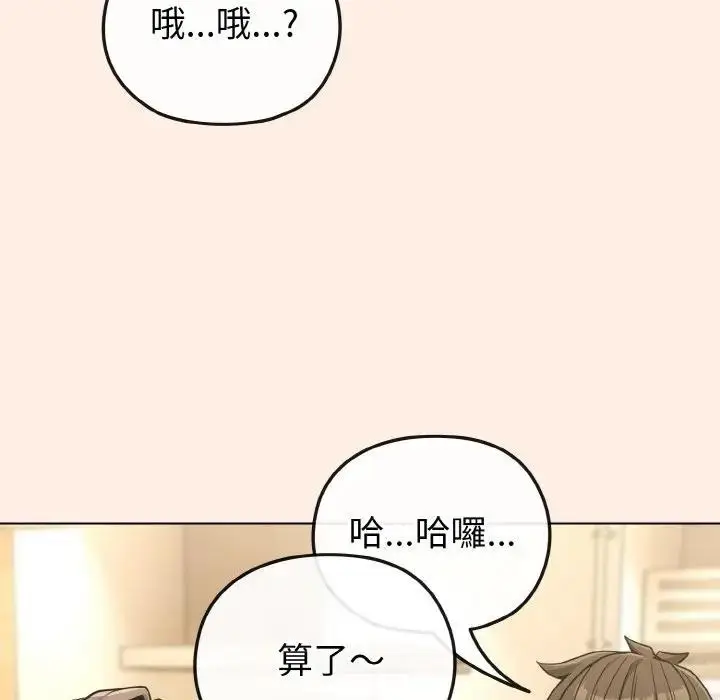 漫画《恋上年上的她》第16话第152张图