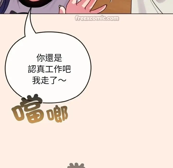 漫画《恋上年上的她》第16话第154张图